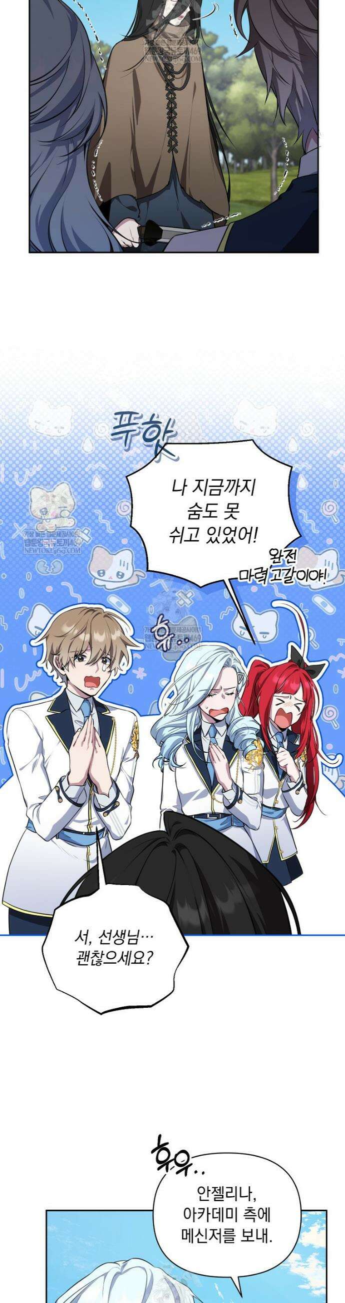 컨셉러가 최강 스승임 6화 10
