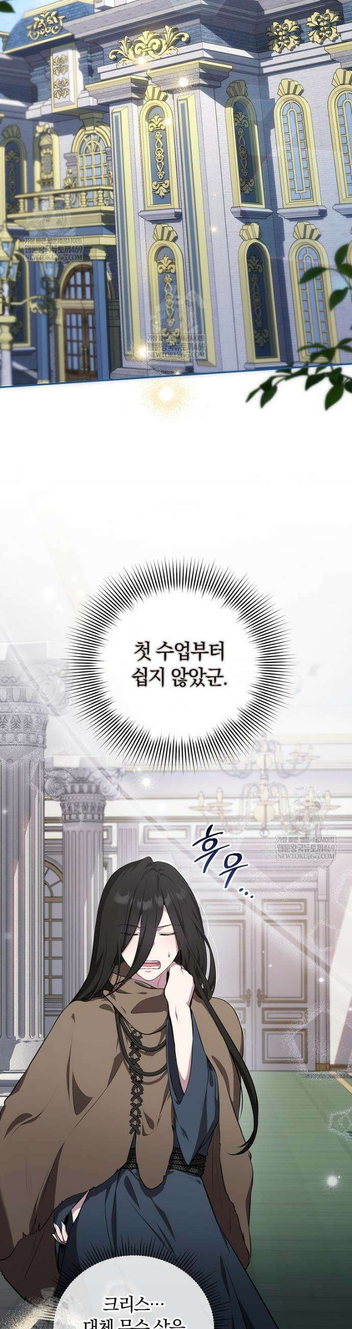 컨셉러가 최강 스승임 6화 14