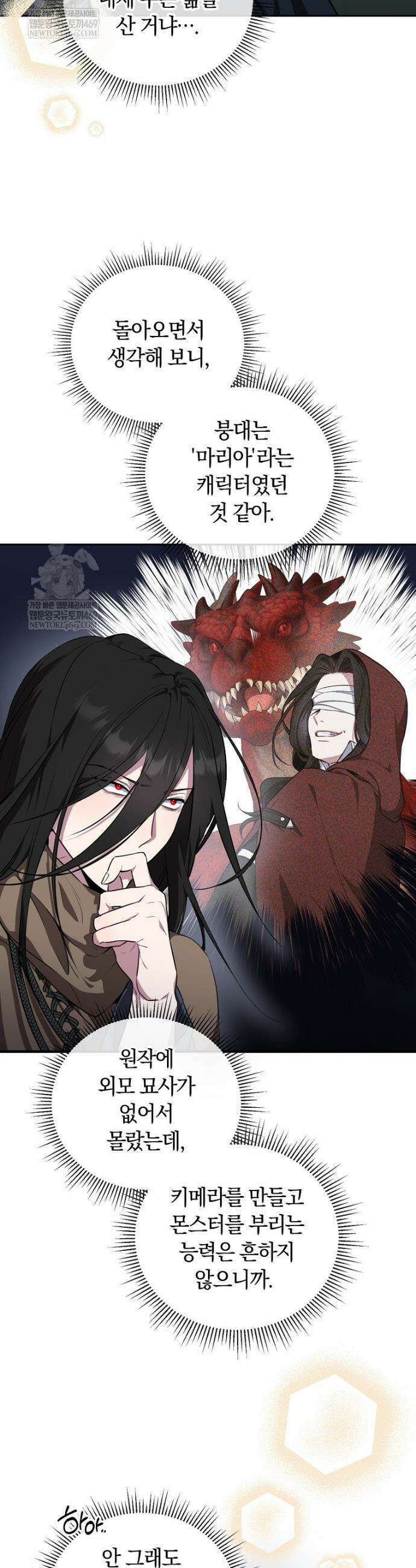 컨셉러가 최강 스승임 6화 15