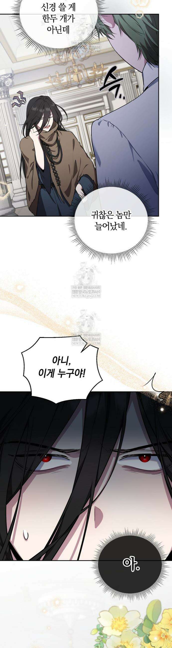 컨셉러가 최강 스승임 6화 16