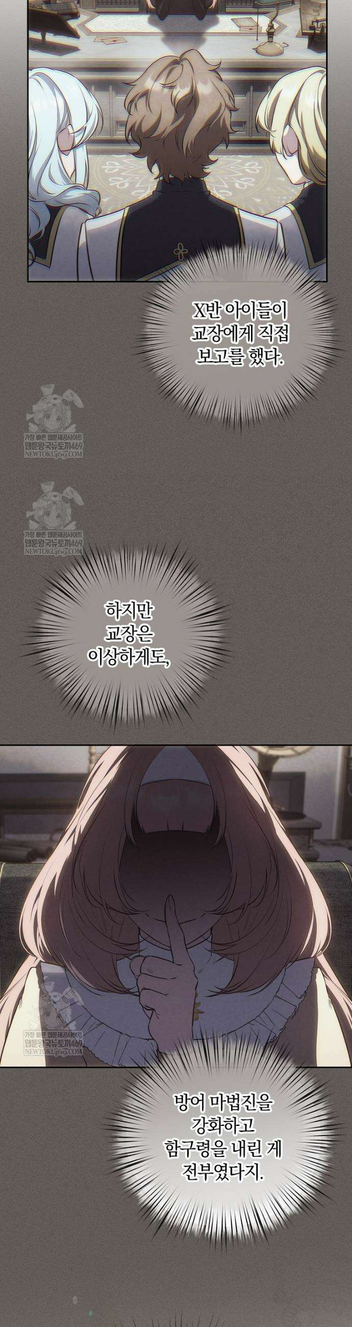 컨셉러가 최강 스승임 6화 18