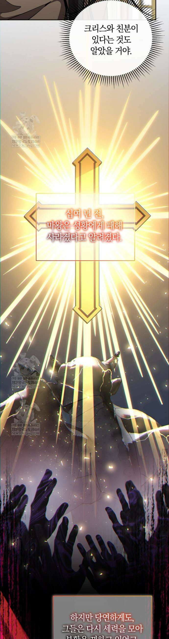 컨셉러가 최강 스승임 6화 20