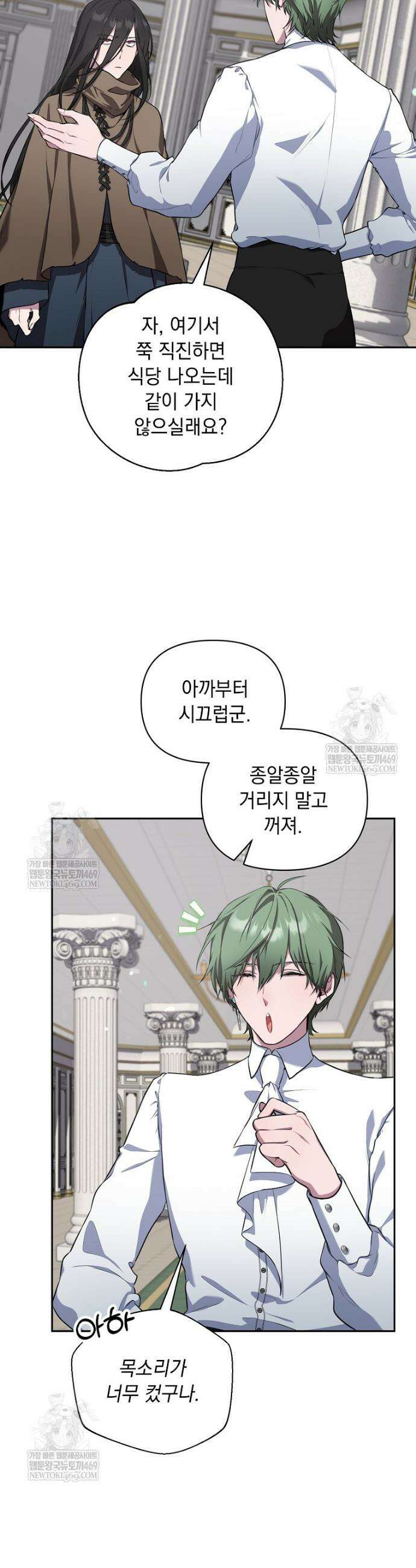 컨셉러가 최강 스승임 6화 22