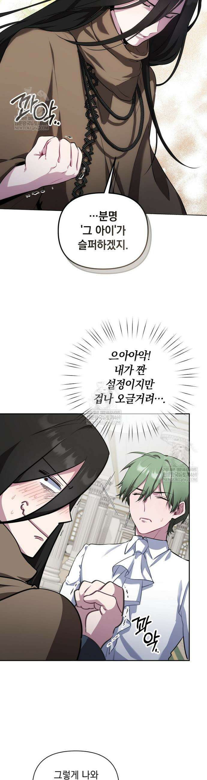 컨셉러가 최강 스승임 6화 31