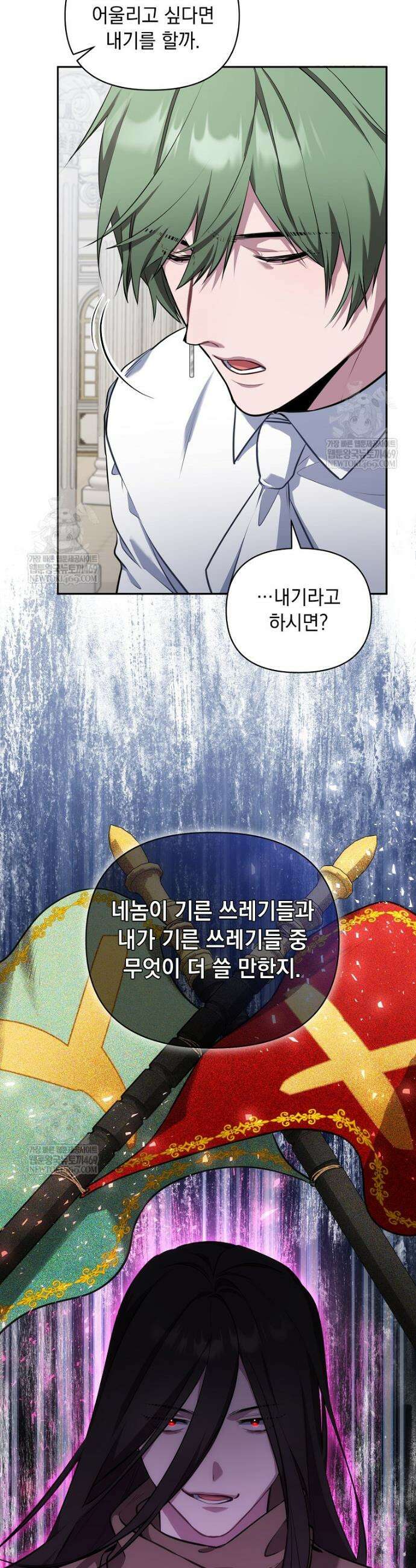 컨셉러가 최강 스승임 6화 32