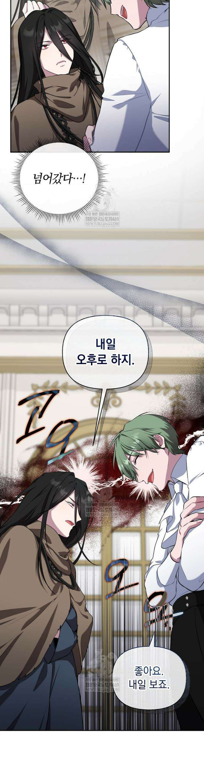컨셉러가 최강 스승임 6화 36