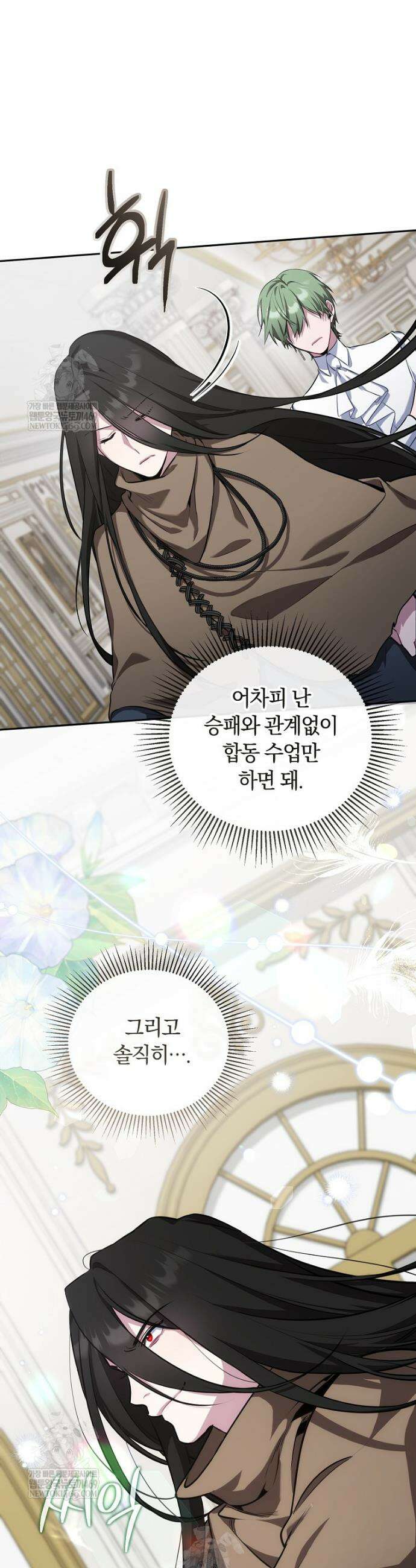 컨셉러가 최강 스승임 6화 37