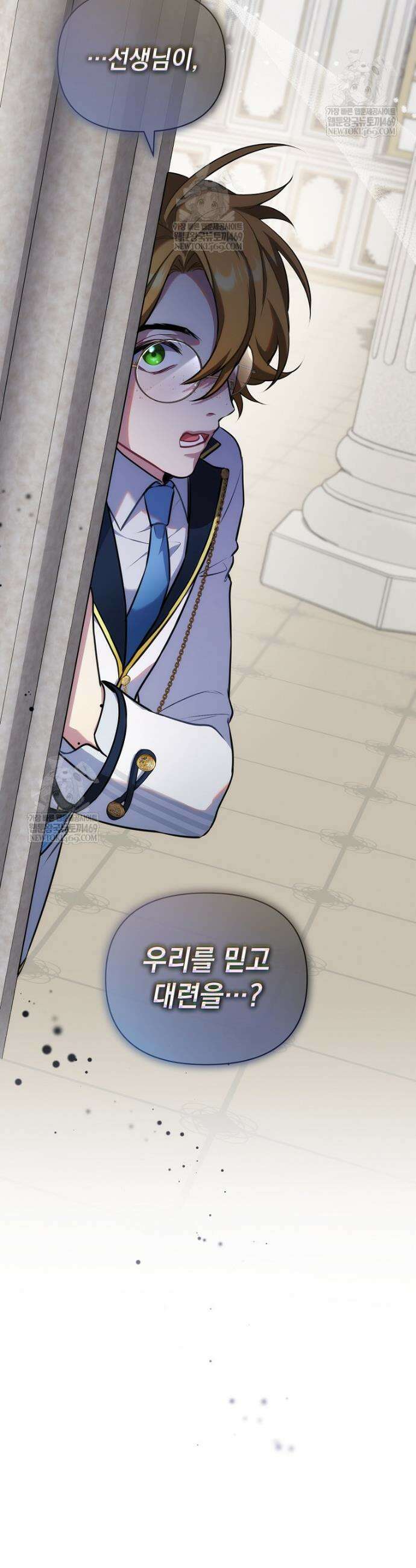컨셉러가 최강 스승임 6화 39