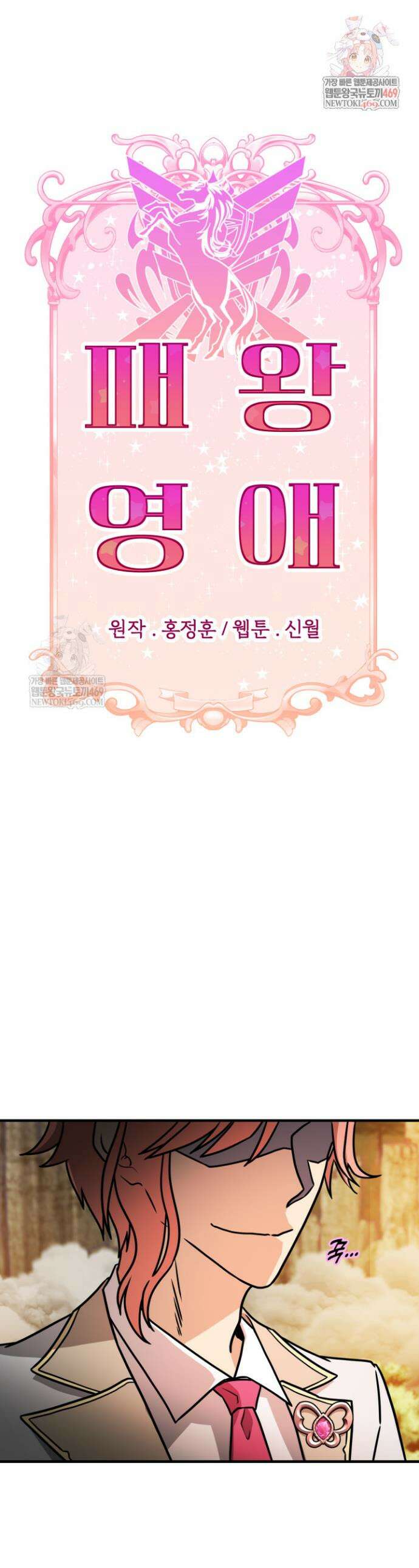패왕영애 20화 1