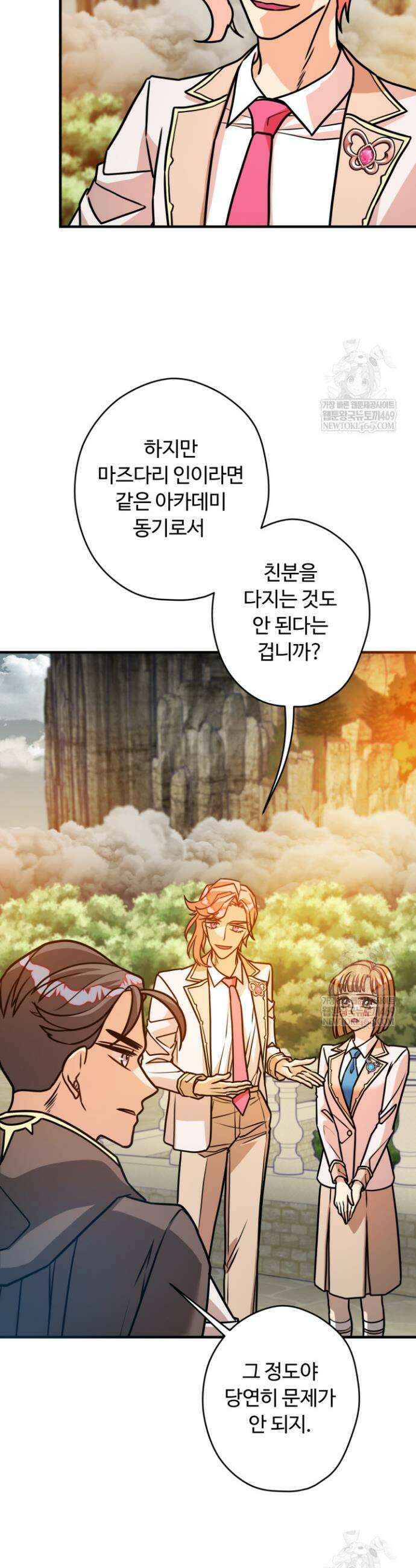 패왕영애 20화 3