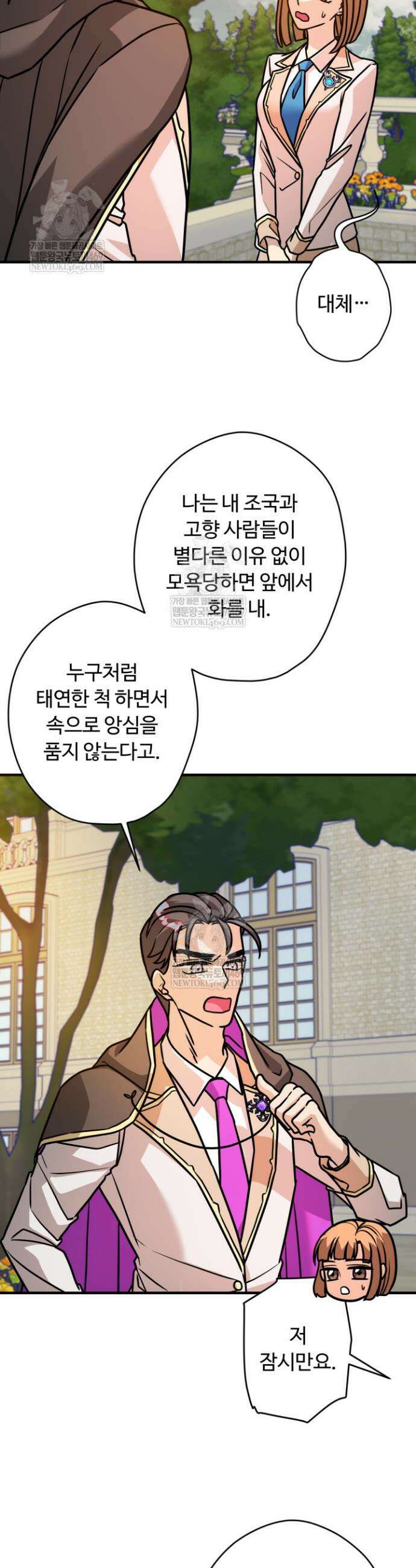 패왕영애 20화 5