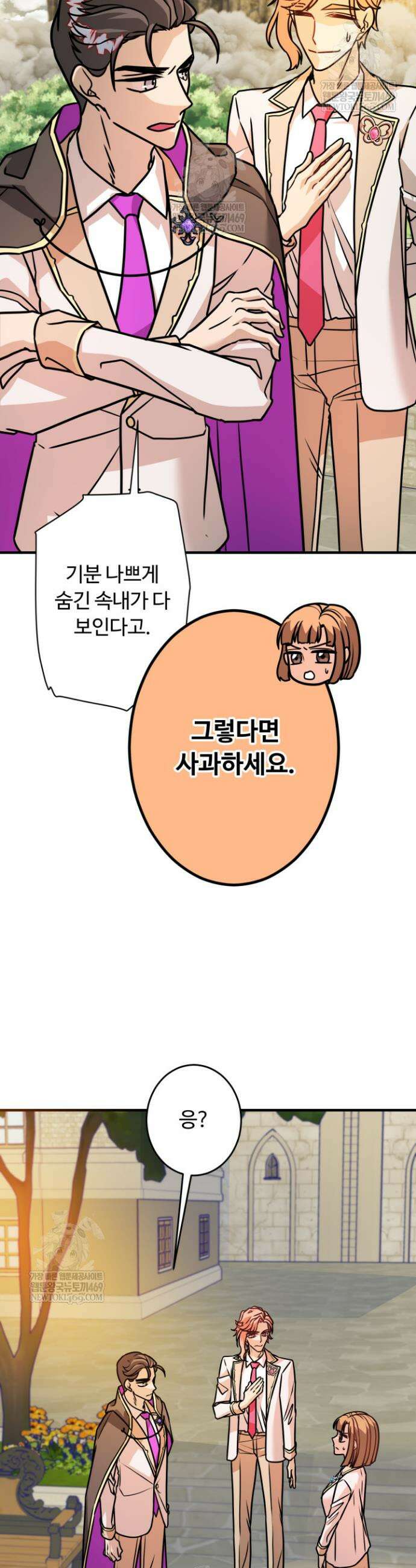 패왕영애 20화 7