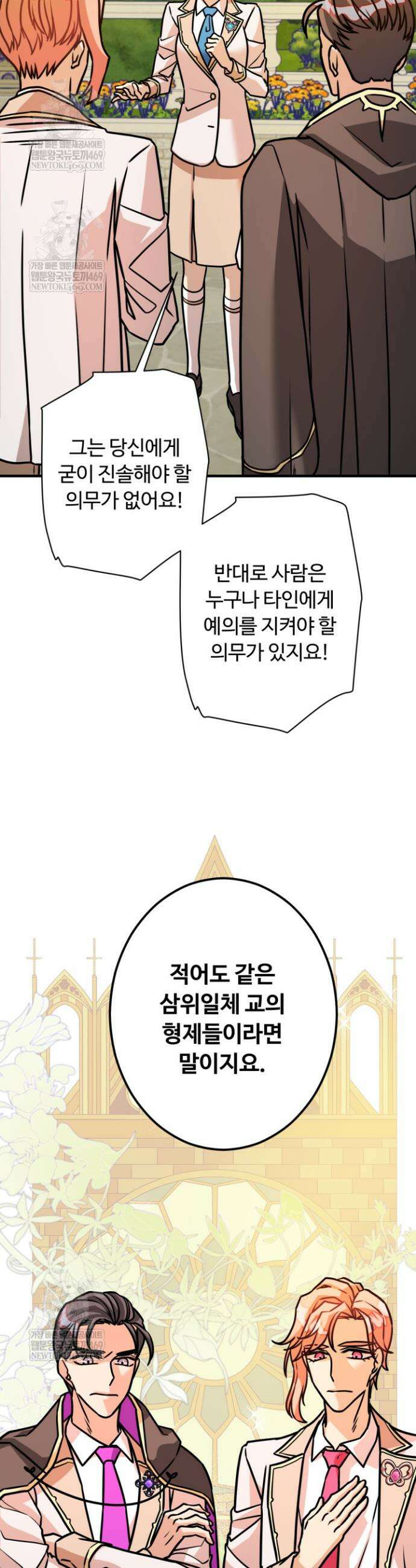 패왕영애 20화 10