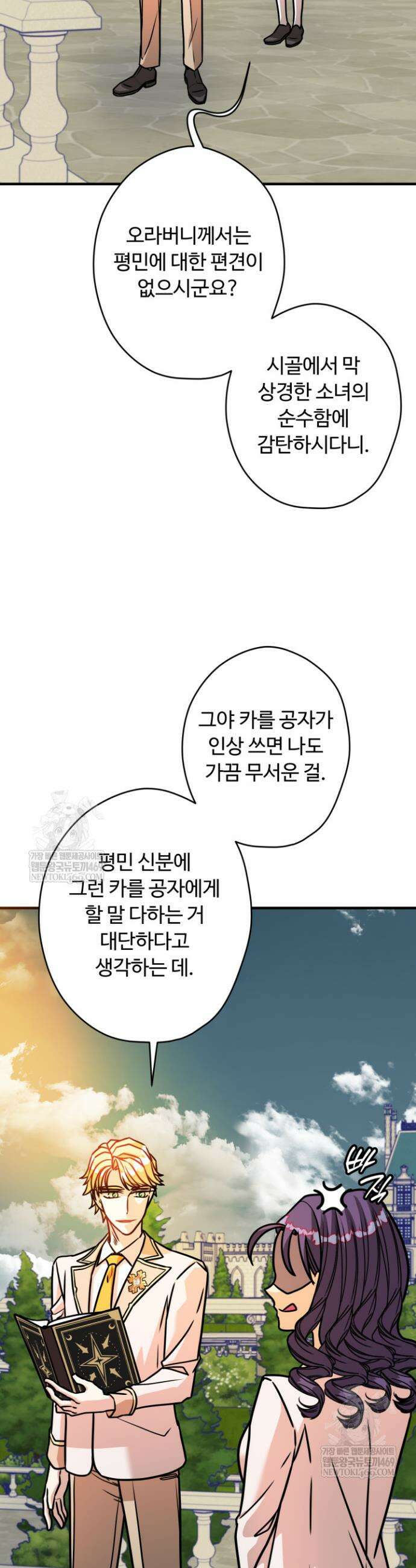 패왕영애 20화 16
