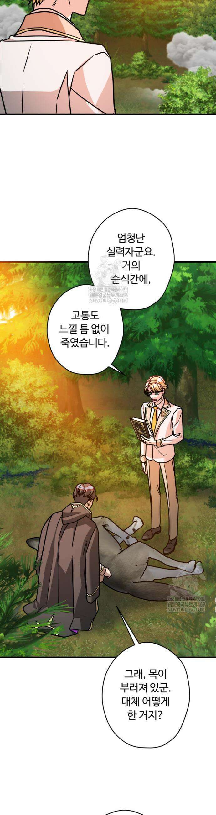 패왕영애 20화 25