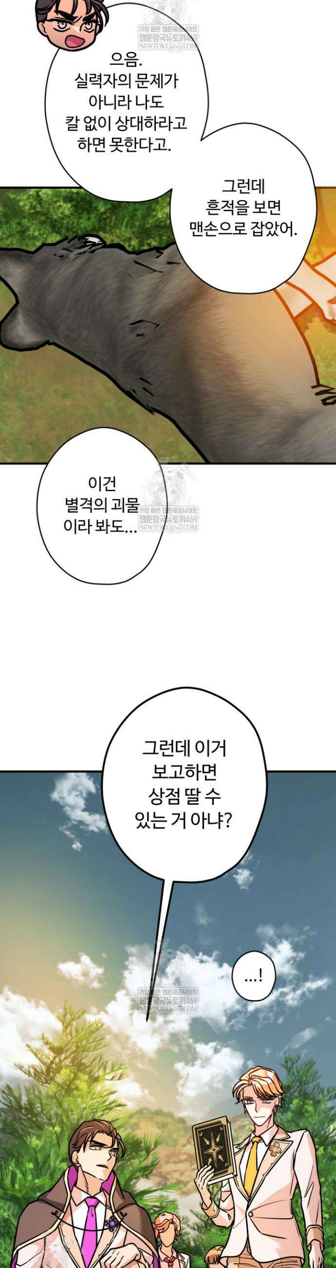 패왕영애 20화 27