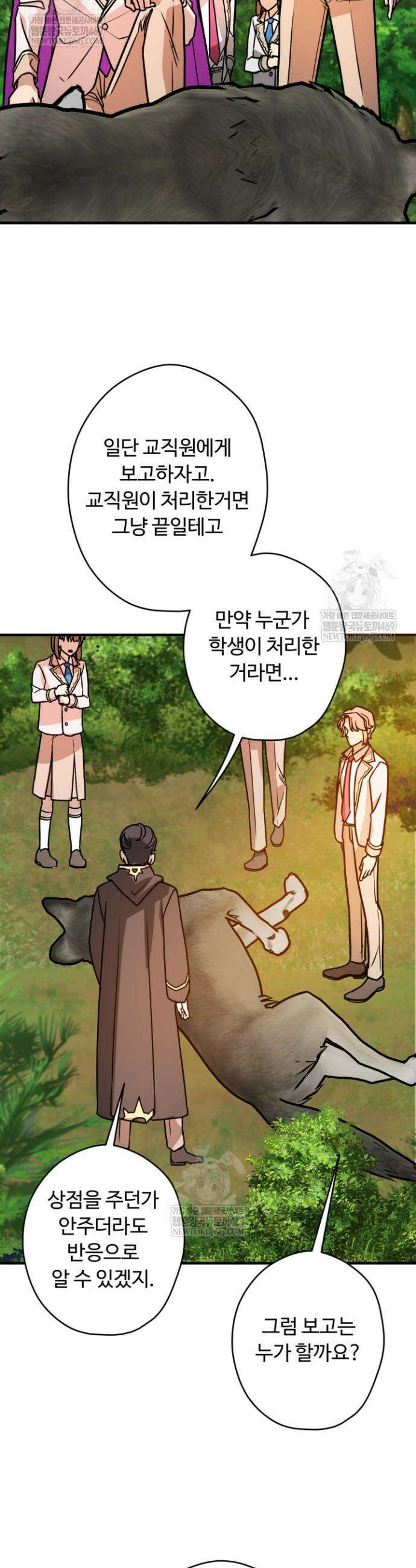 패왕영애 20화 28