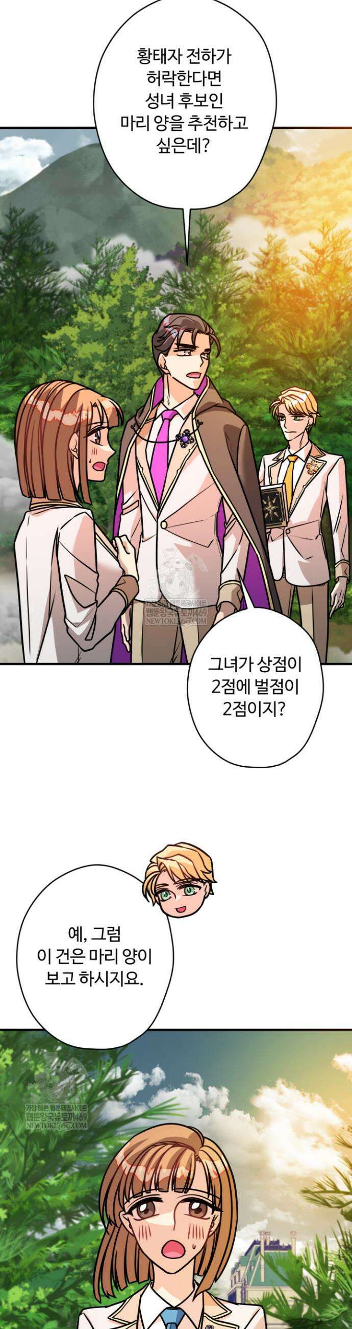 패왕영애 20화 29
