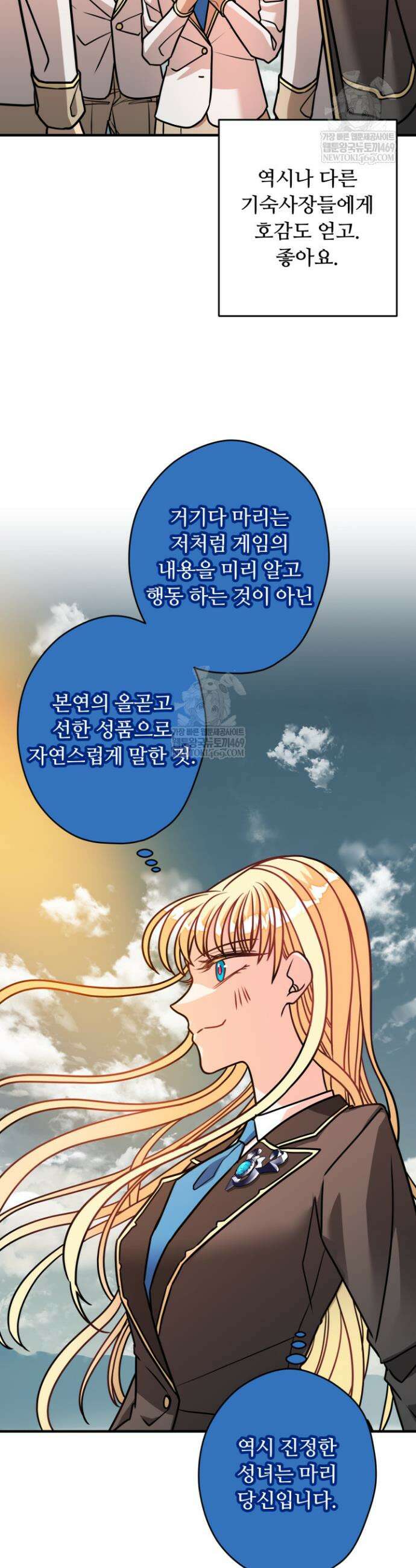 패왕영애 20화 34