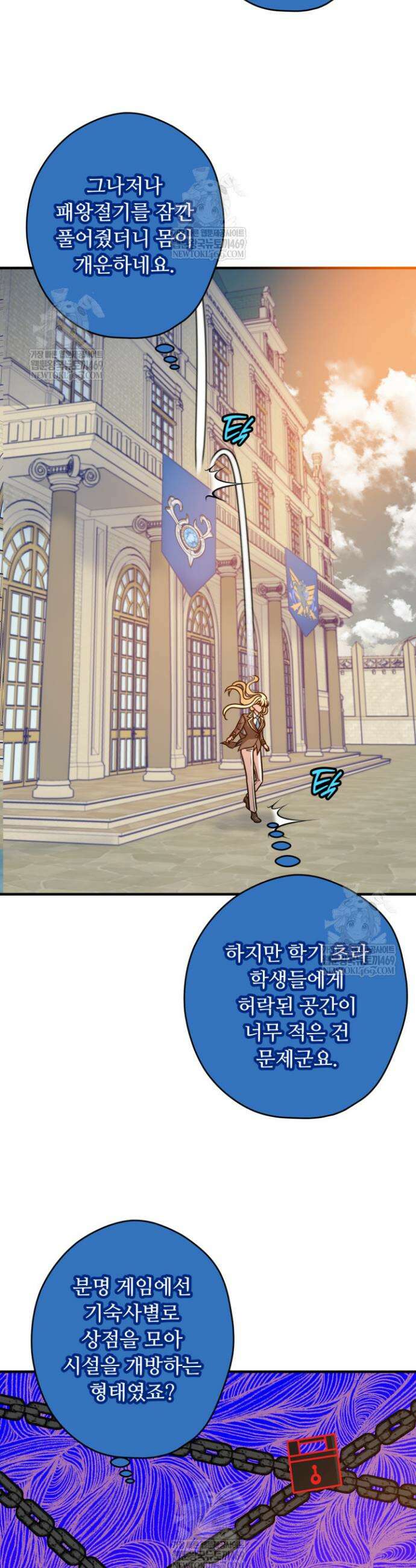 패왕영애 20화 35