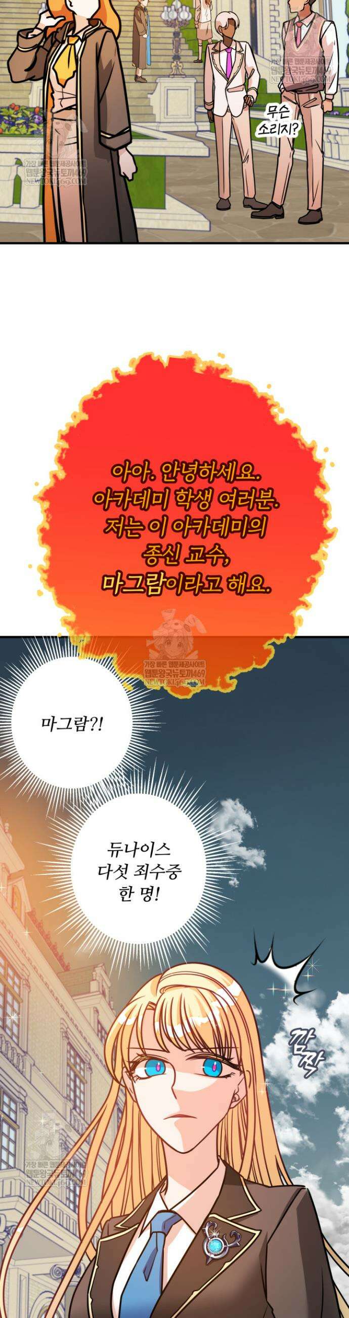 패왕영애 20화 37