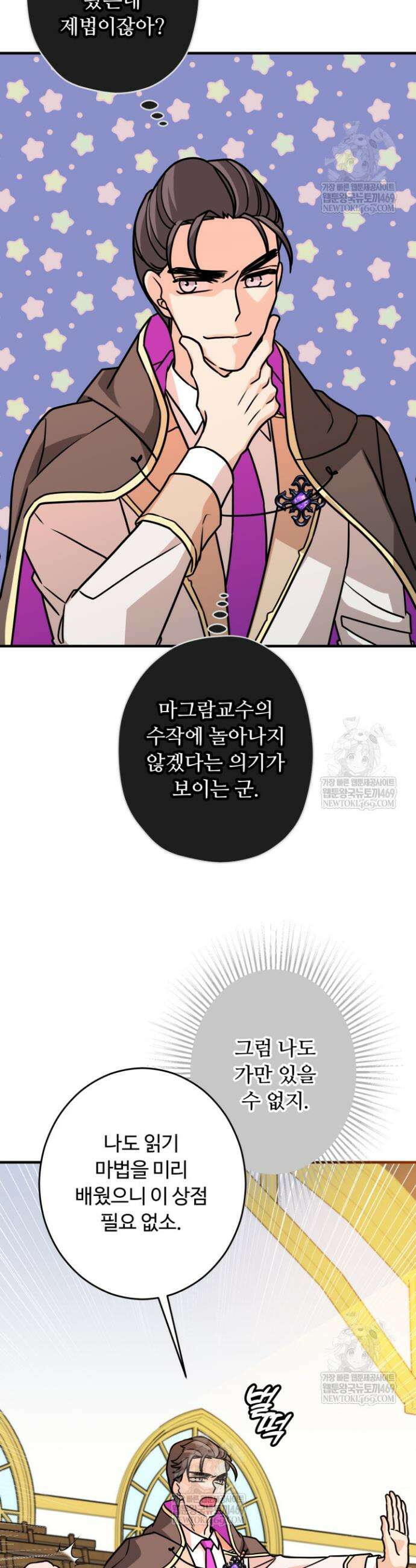 패왕영애 25화 2