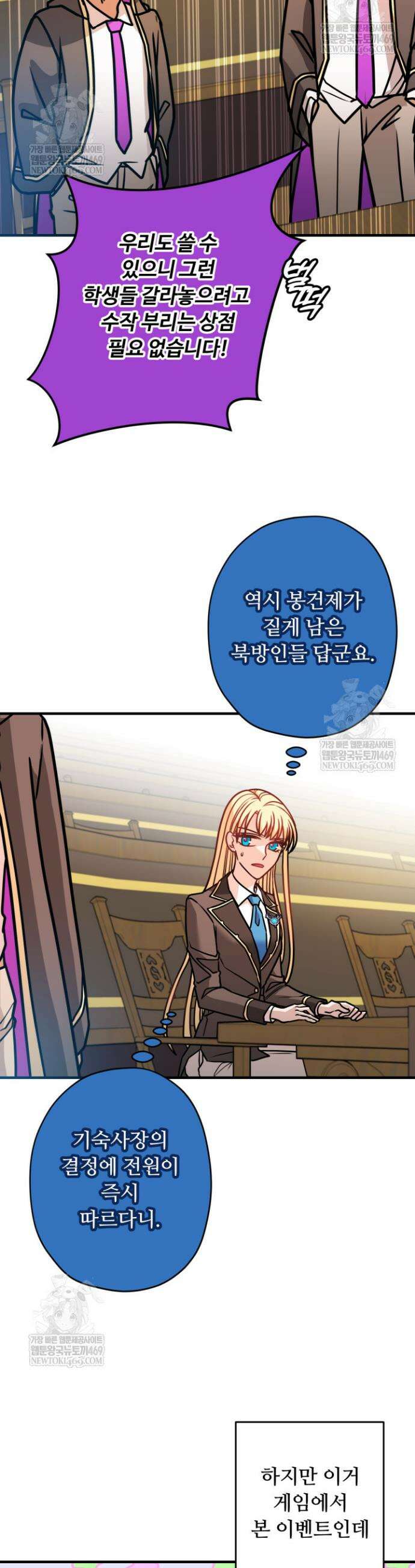 패왕영애 25화 4