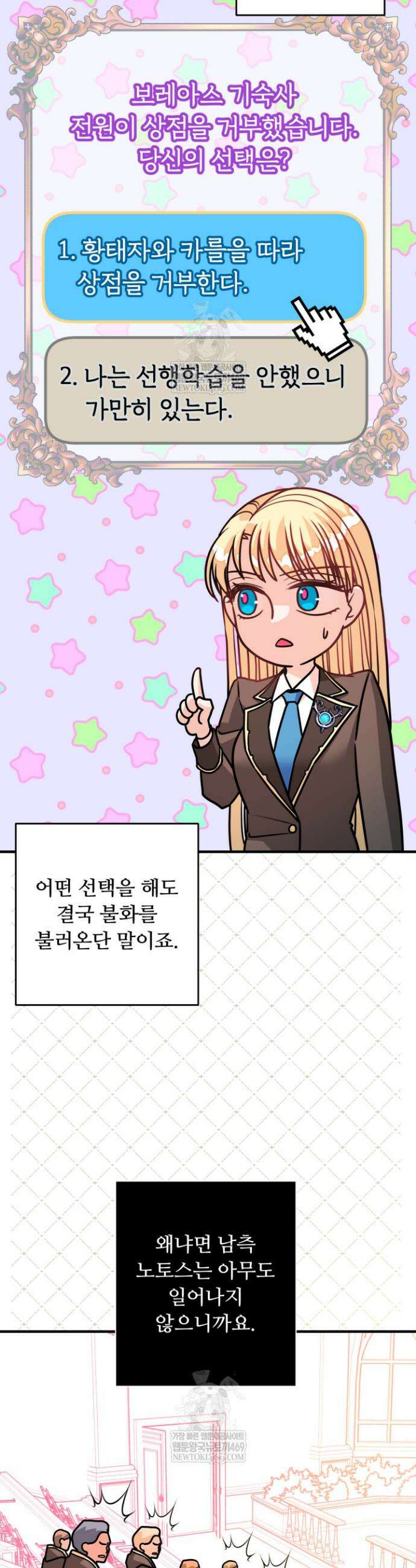 패왕영애 25화 5