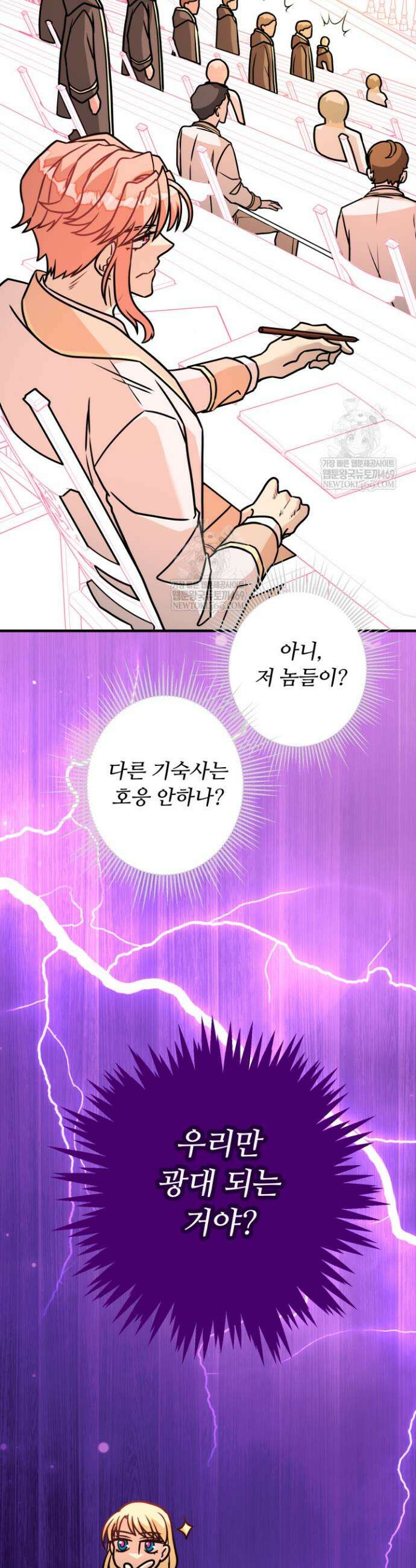 패왕영애 25화 6