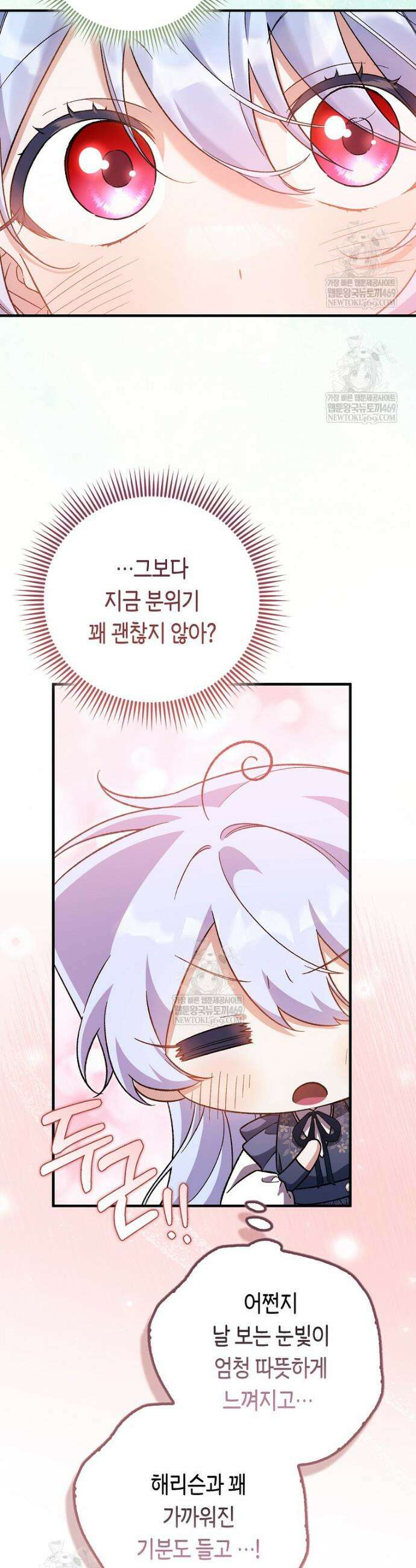 내가 주인공인 줄 알았다 22화 25