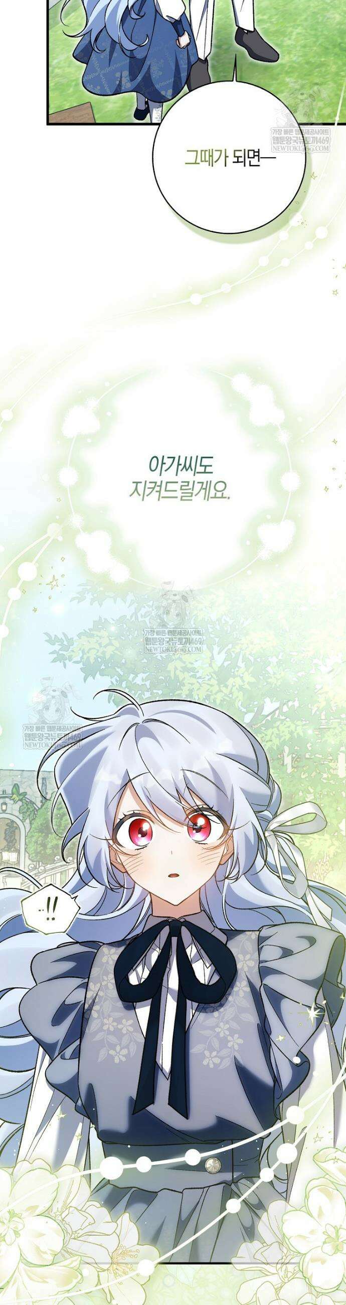 내가 주인공인 줄 알았다 22화 27