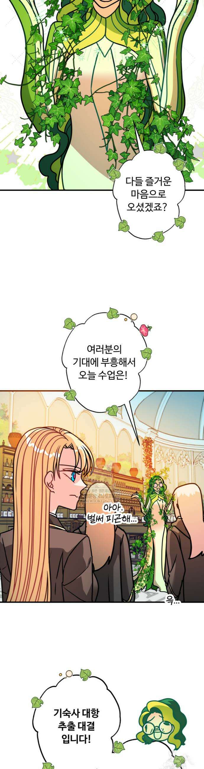 패왕영애 38화 3