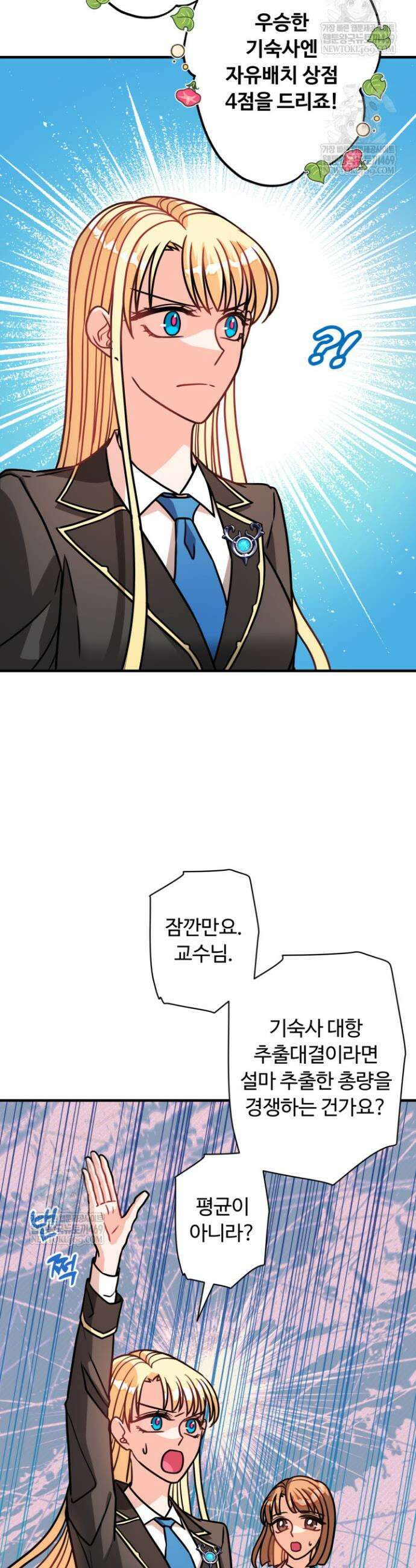 패왕영애 38화 4