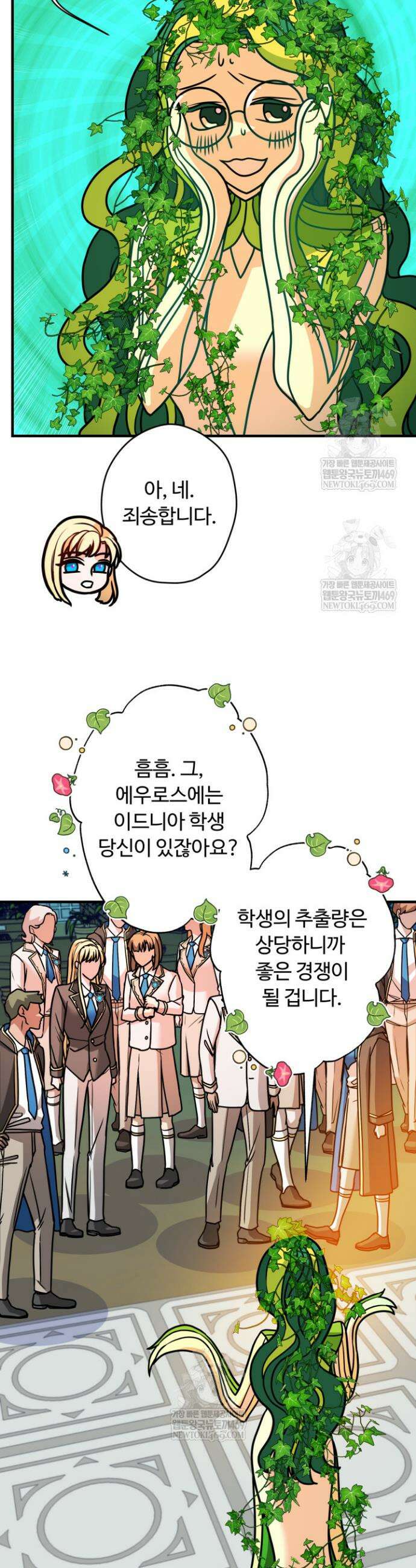 패왕영애 38화 6