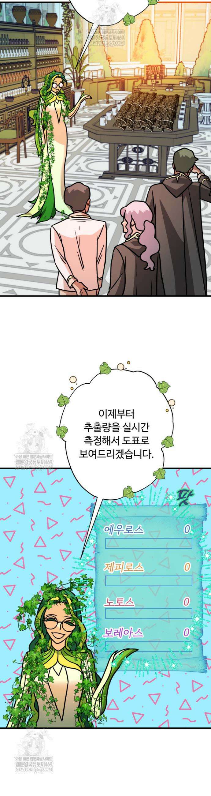 패왕영애 38화 8