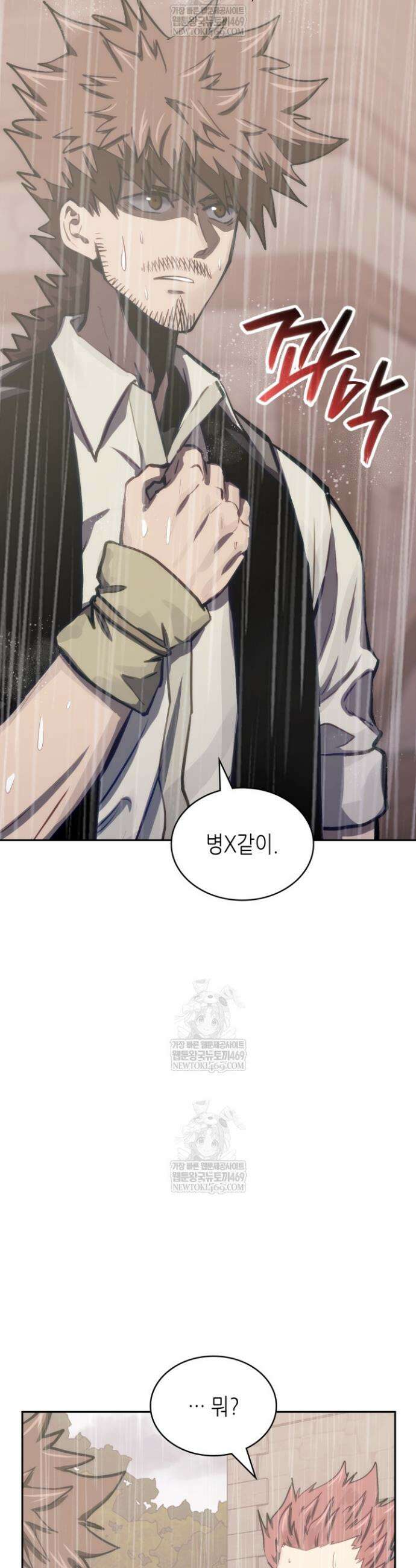 이차원 용병 시즌7 42화 4