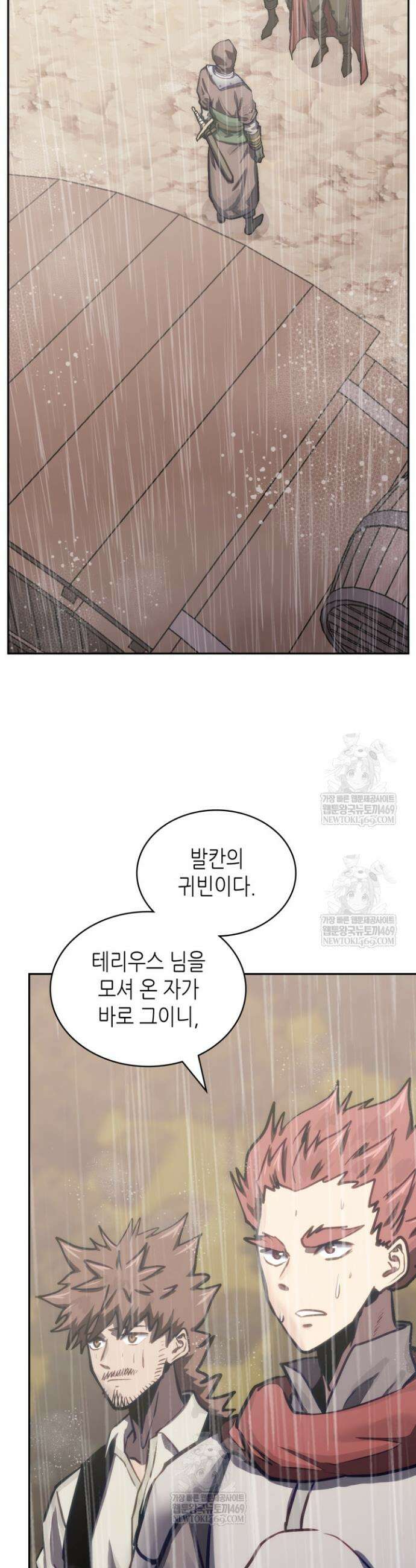 이차원 용병 시즌7 42화 6
