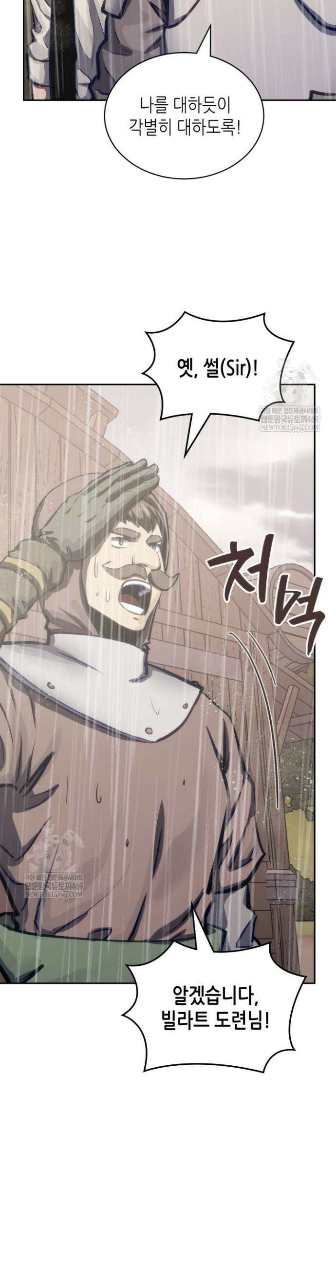 이차원 용병 시즌7 42화 7