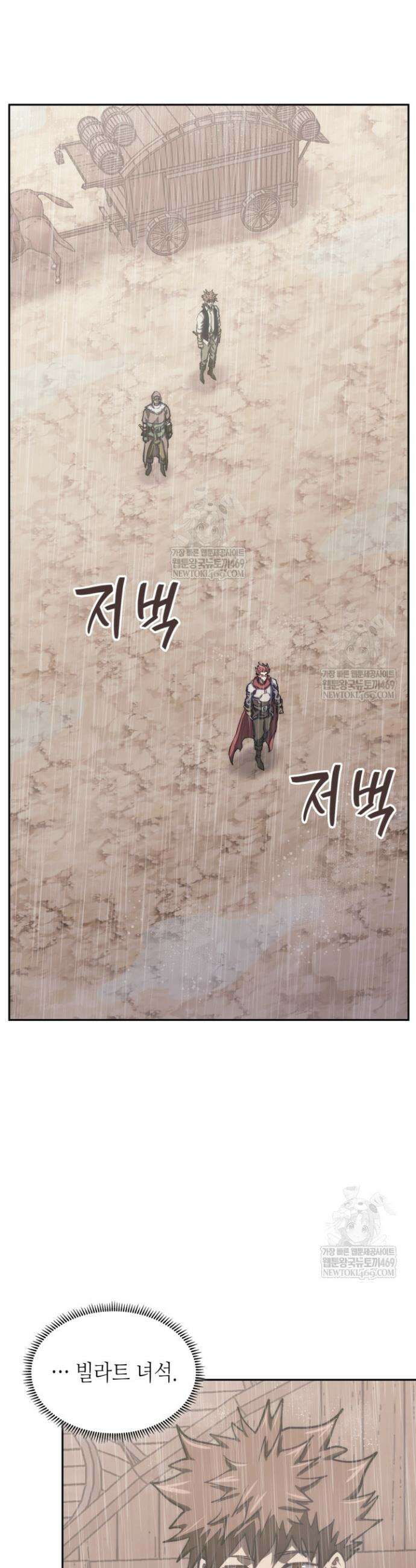 이차원 용병 시즌7 42화 8