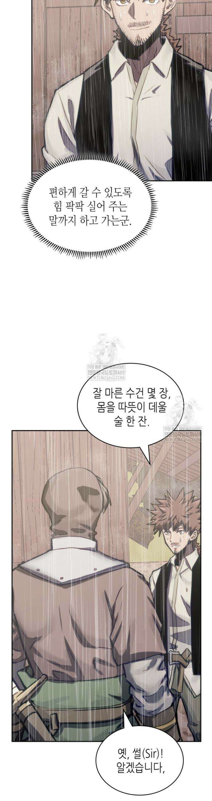 이차원 용병 시즌7 42화 9