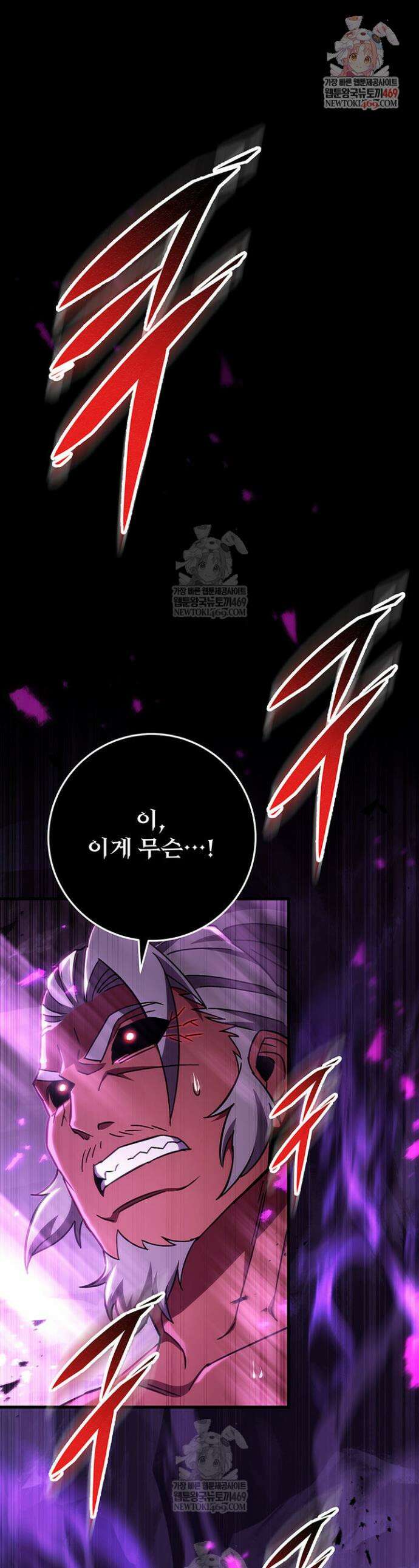 구천구검 148화 1