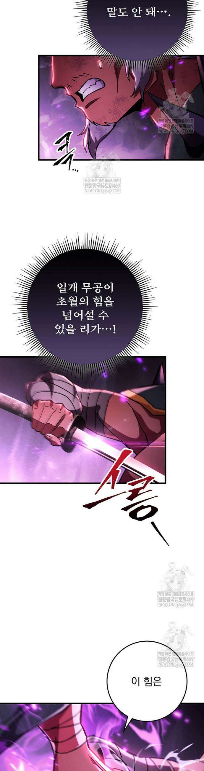 구천구검 148화 5