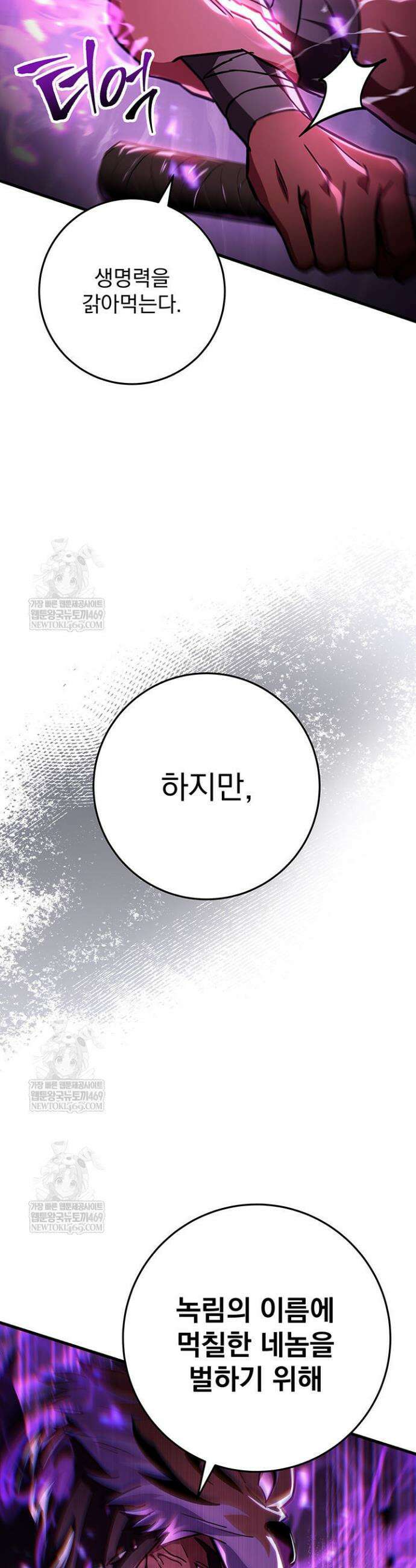 구천구검 148화 6