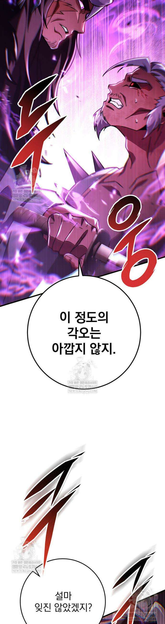 구천구검 148화 7