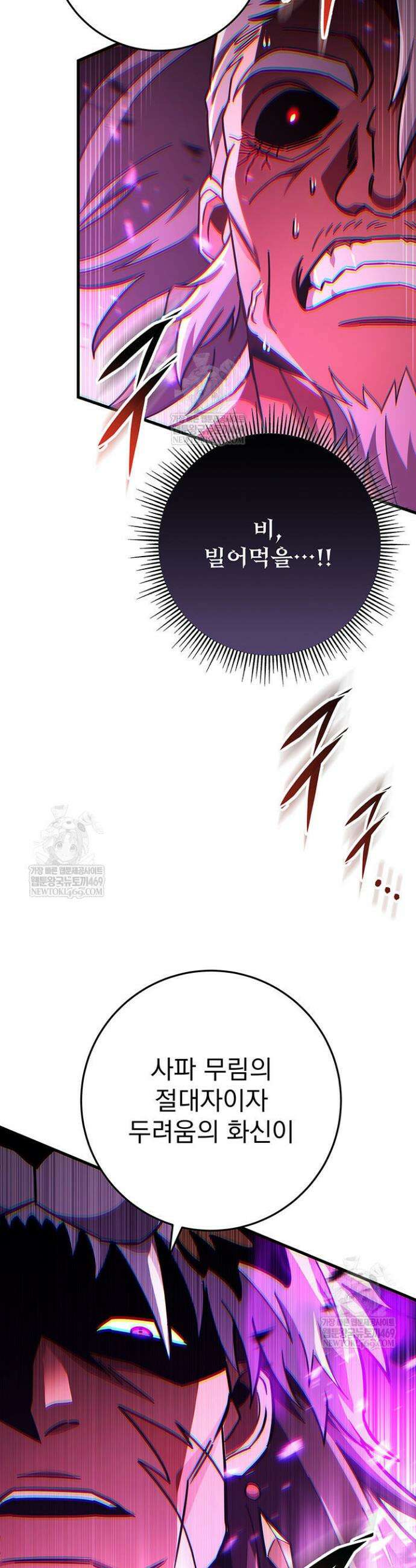 구천구검 148화 8