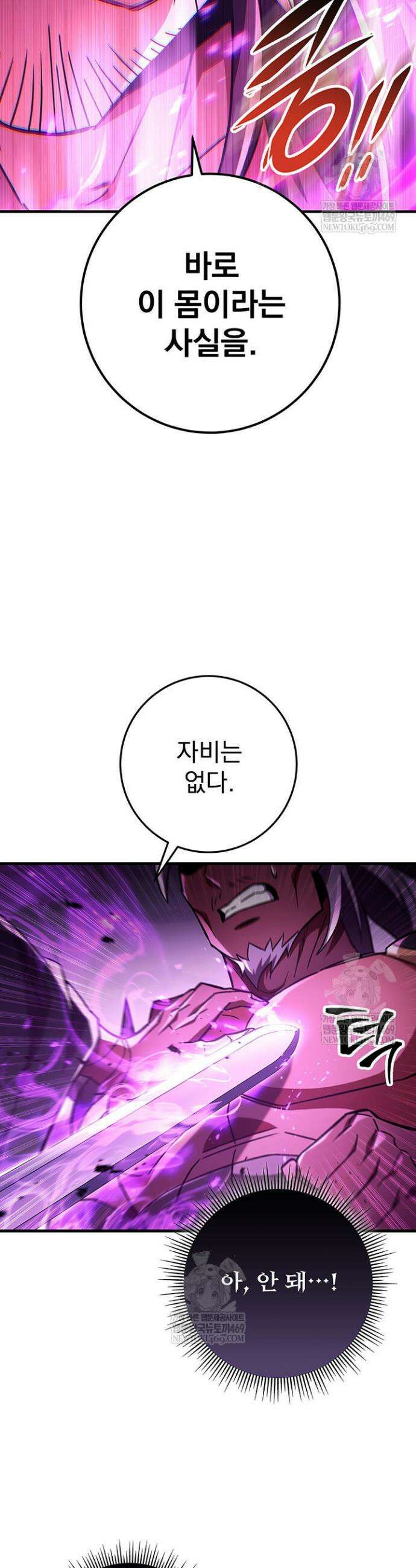 구천구검 148화 9