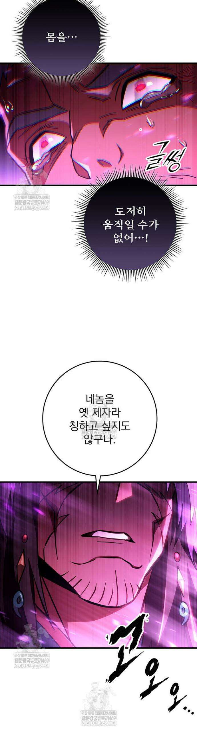 구천구검 148화 10