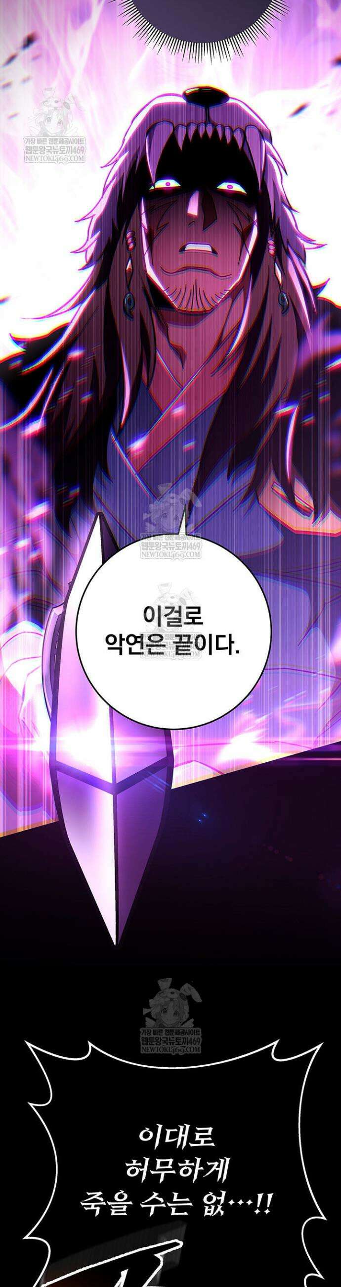 구천구검 148화 12