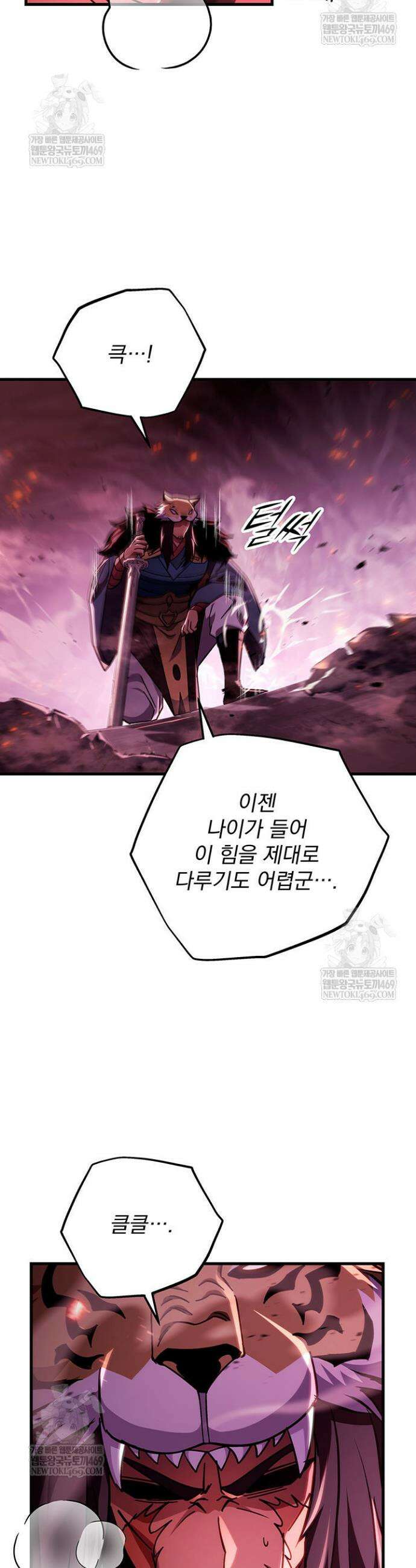 구천구검 148화 17