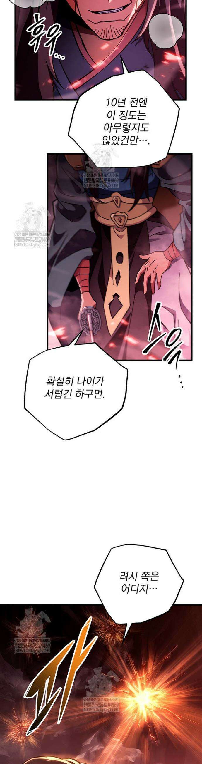 구천구검 148화 18